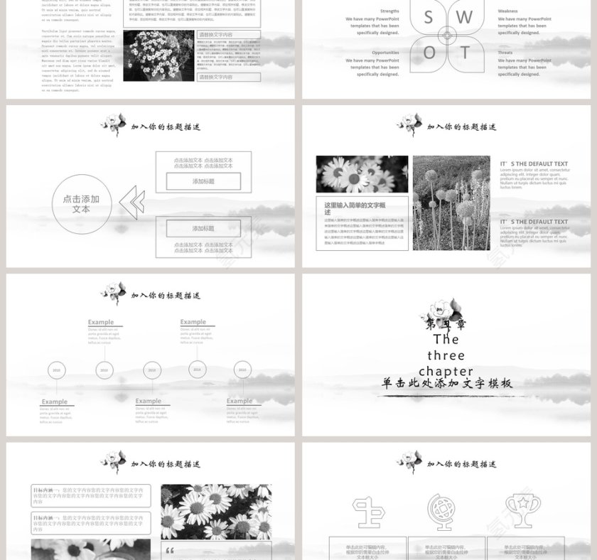 中国风汇报通用PPT模板第3张
