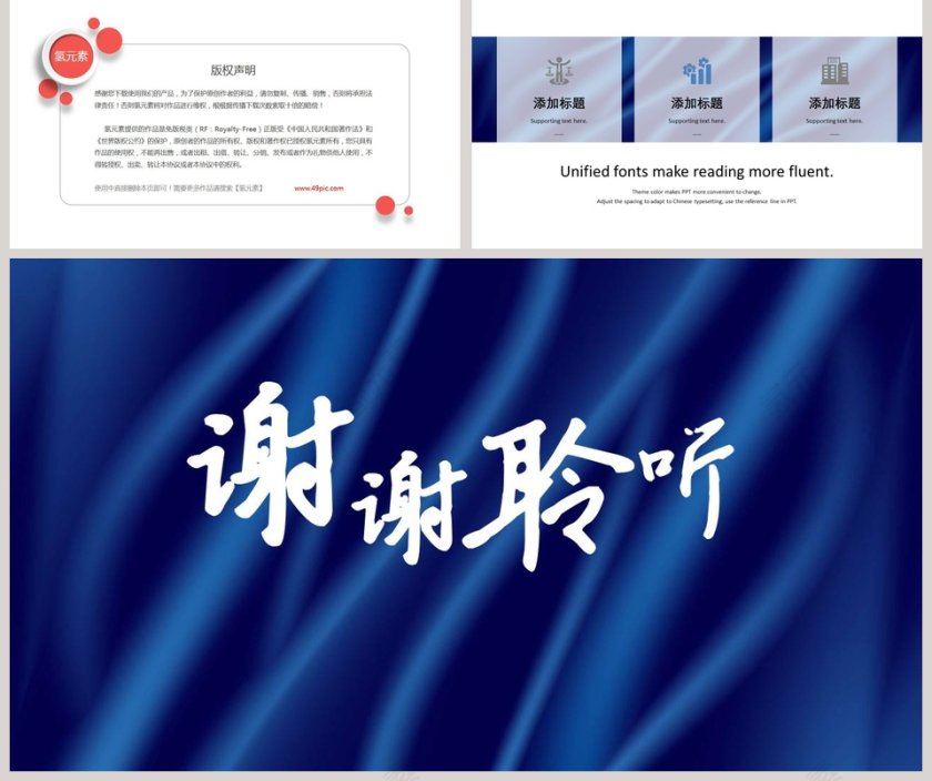 高端大气风格产品介绍PPT模板   第5张