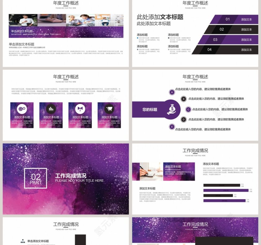 时尚工作开展计划PPT模板第2张