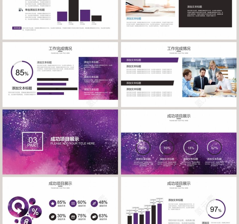 时尚工作开展计划PPT模板第3张