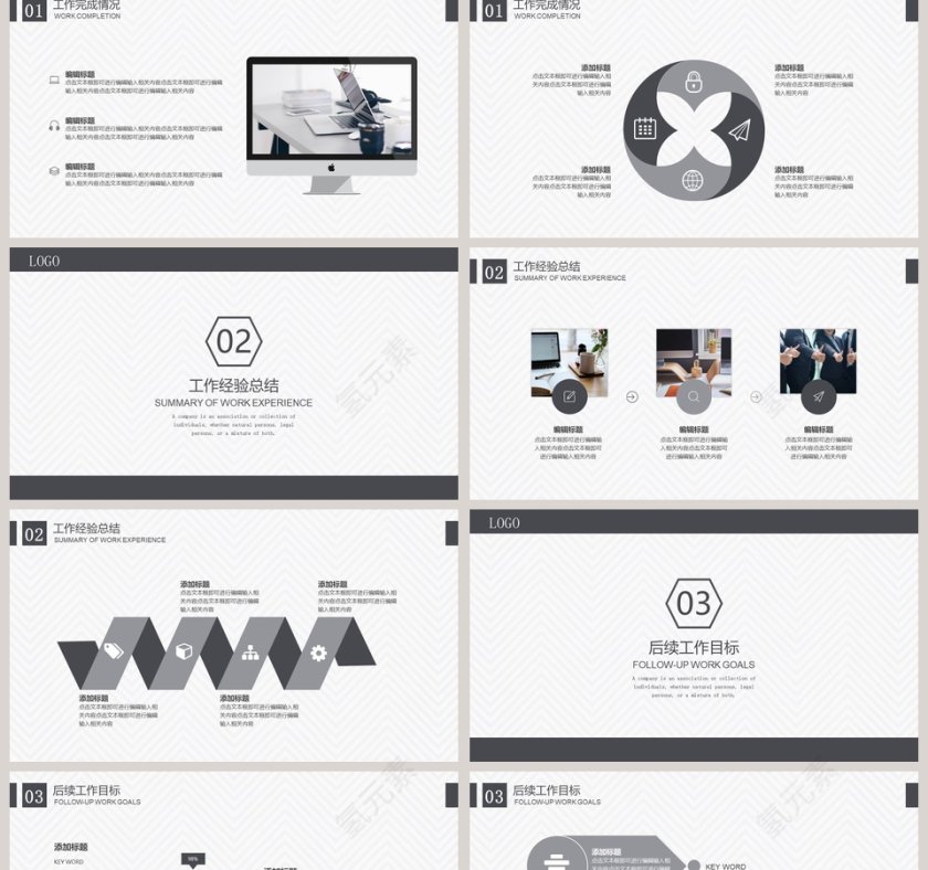 工作概述简约工作总结计划模板第2张