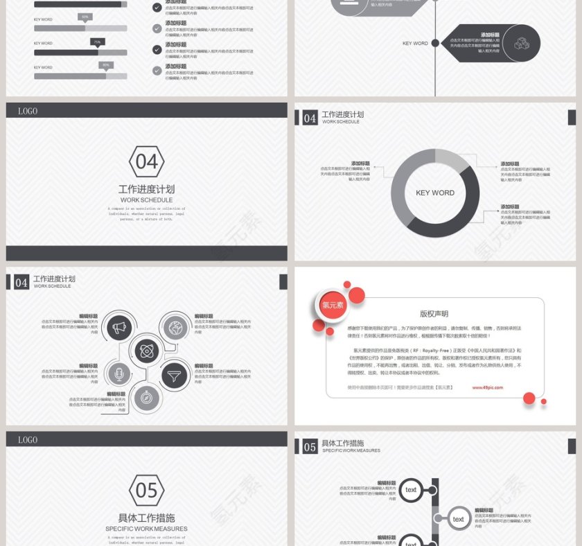 工作概述简约工作总结计划模板第3张