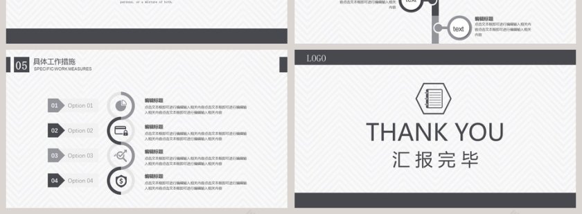 工作概述简约工作总结计划模板第4张