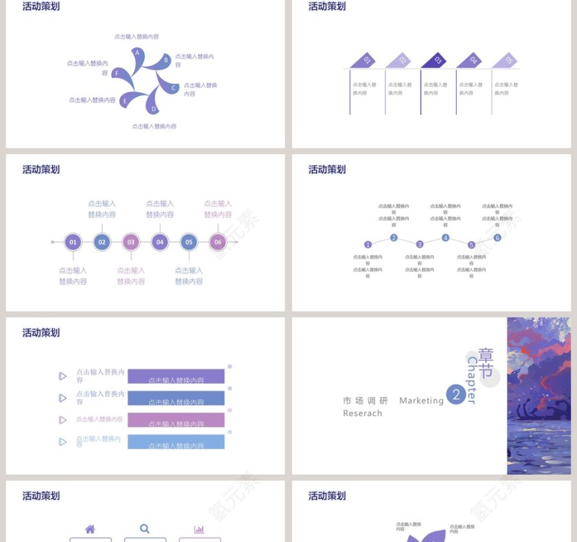 唯美天空水彩治愈系PPT模板第2张