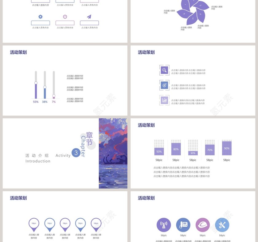 唯美天空水彩治愈系PPT模板第3张