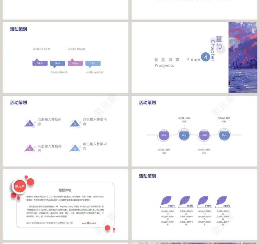 唯美天空水彩治愈系PPT模板第4张