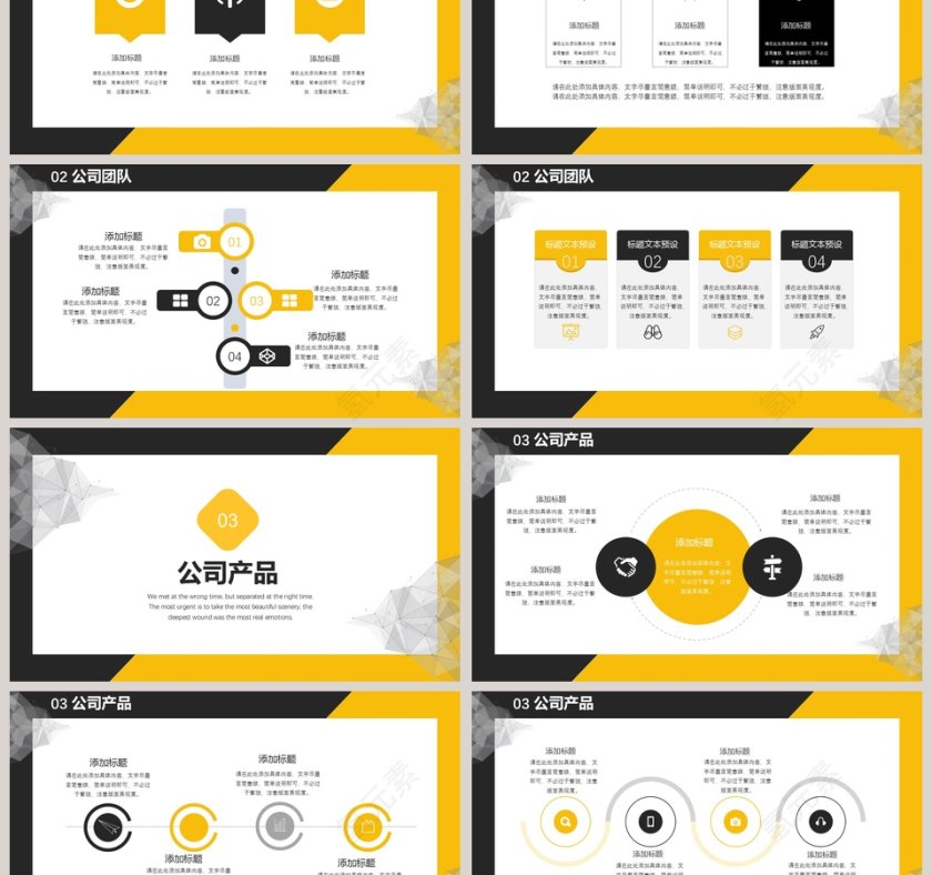 简洁风公司介绍模版ppt第3张