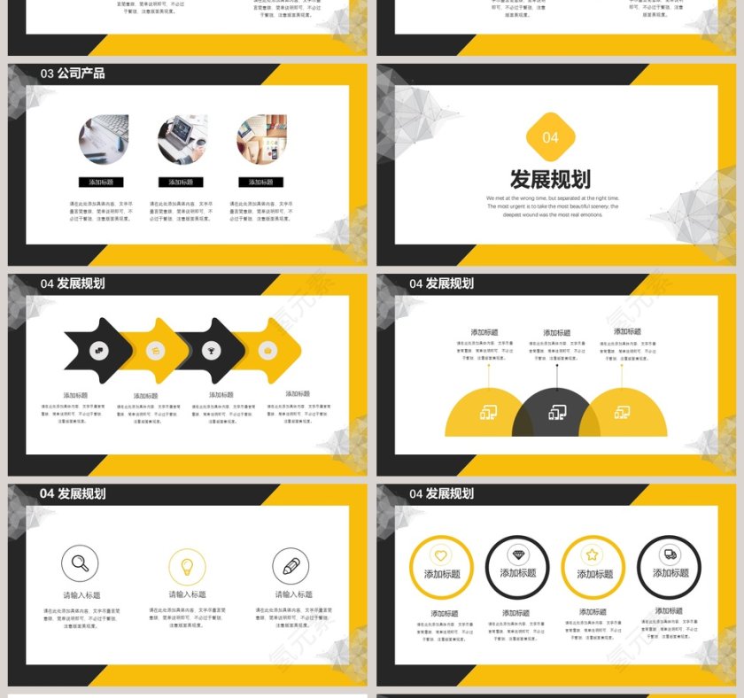 简洁风公司介绍模版ppt第4张