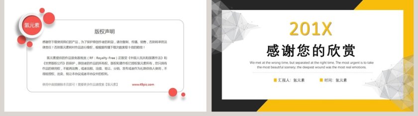 简洁风公司介绍模版ppt第5张