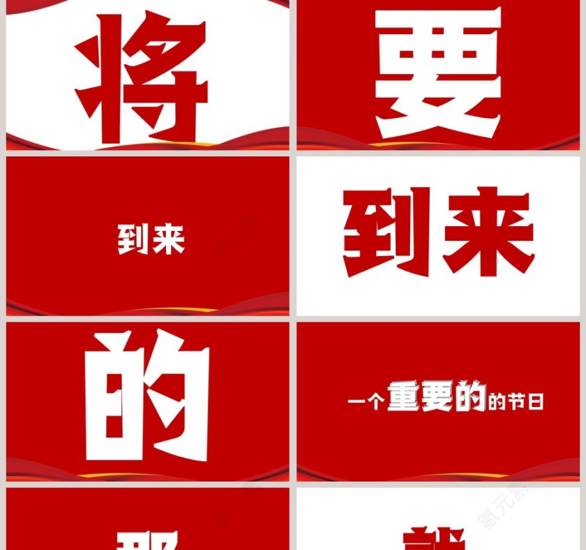 炫酷动画劳动节快乐劳动节表彰大会PPT模板第2张