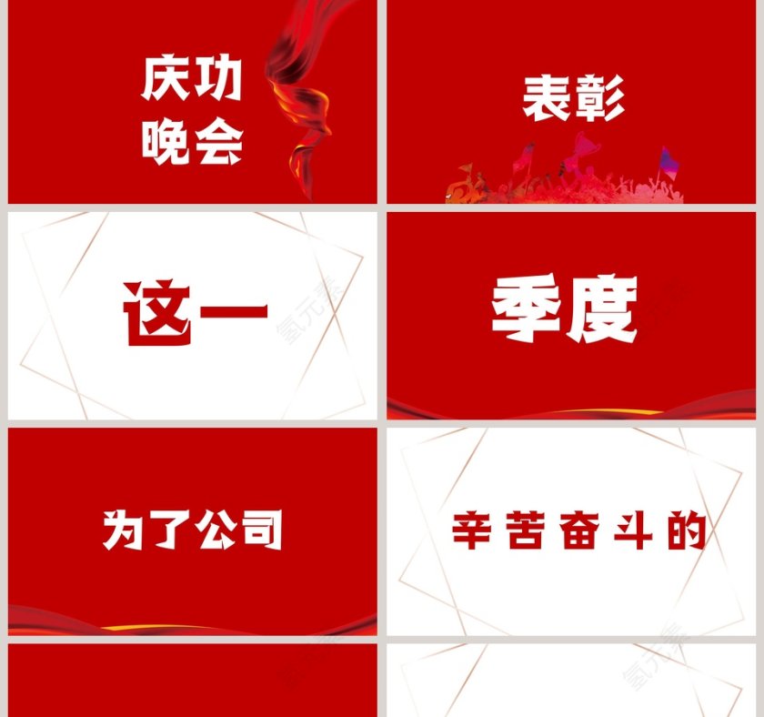 炫酷动画劳动节快乐劳动节表彰大会PPT模板第5张