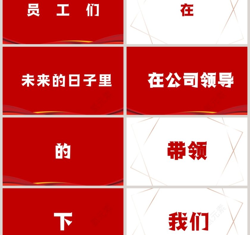 炫酷动画劳动节快乐劳动节表彰大会PPT模板第6张