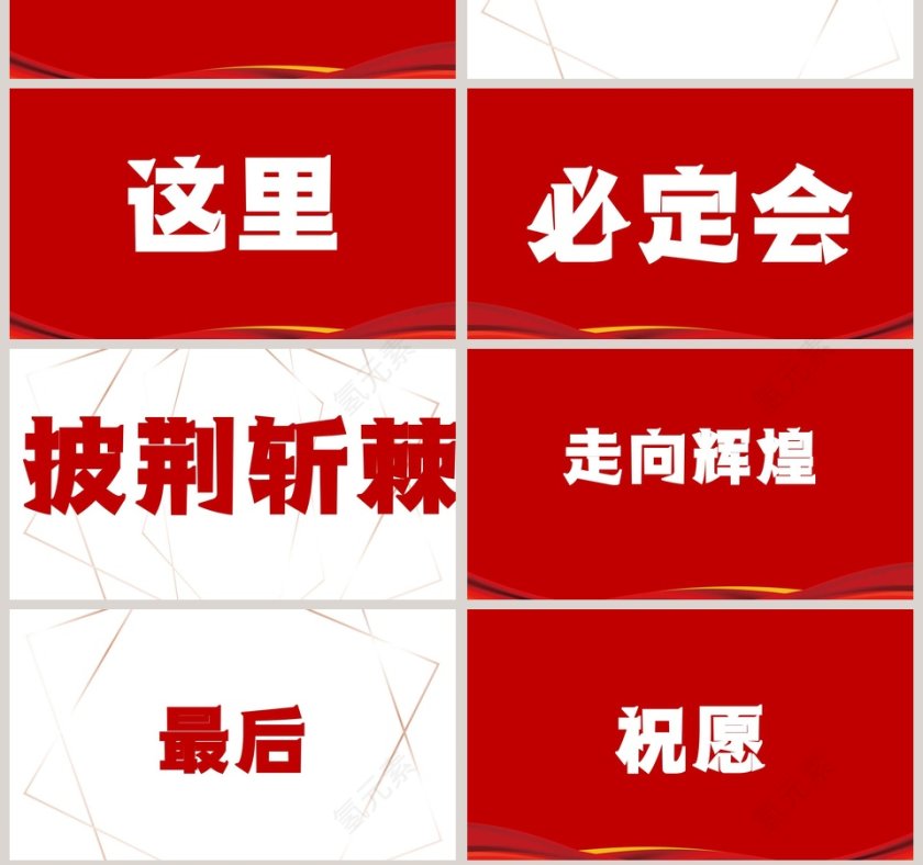 炫酷动画劳动节快乐劳动节表彰大会PPT模板第7张