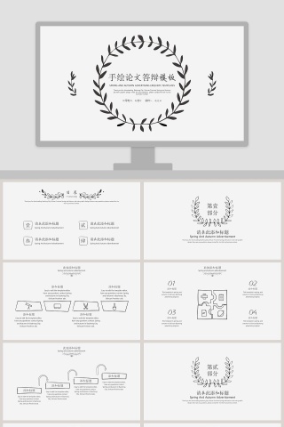 创意手绘论文答辩模板PPT