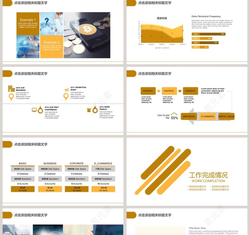 大气简约招商加盟PPT 模板第2张