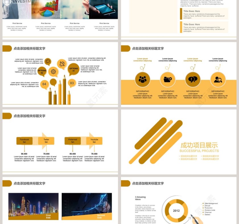 大气简约招商加盟PPT 模板第3张