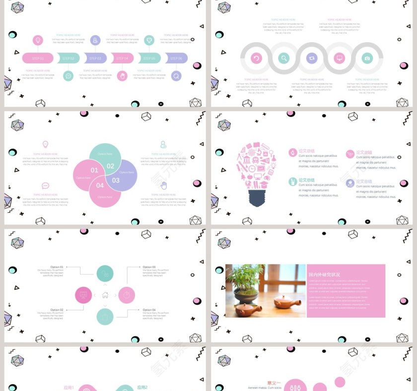 孟菲斯汇报企业推介PPT模板第2张