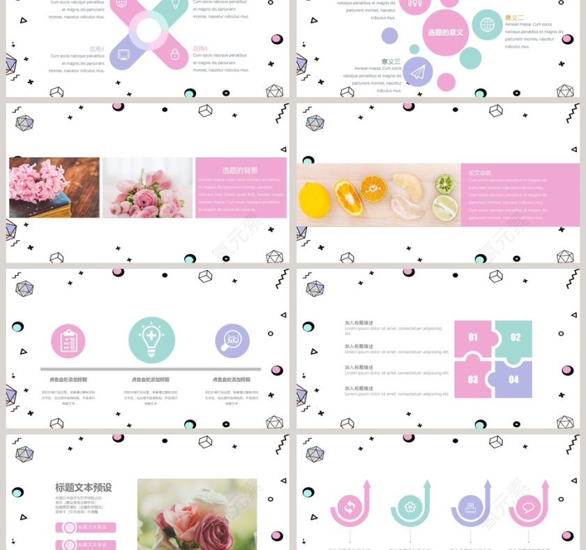 孟菲斯汇报企业推介PPT模板第3张