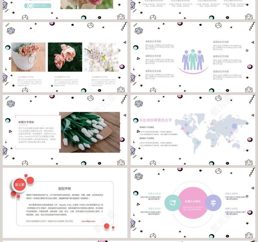 孟菲斯汇报企业推介PPT模板第4张