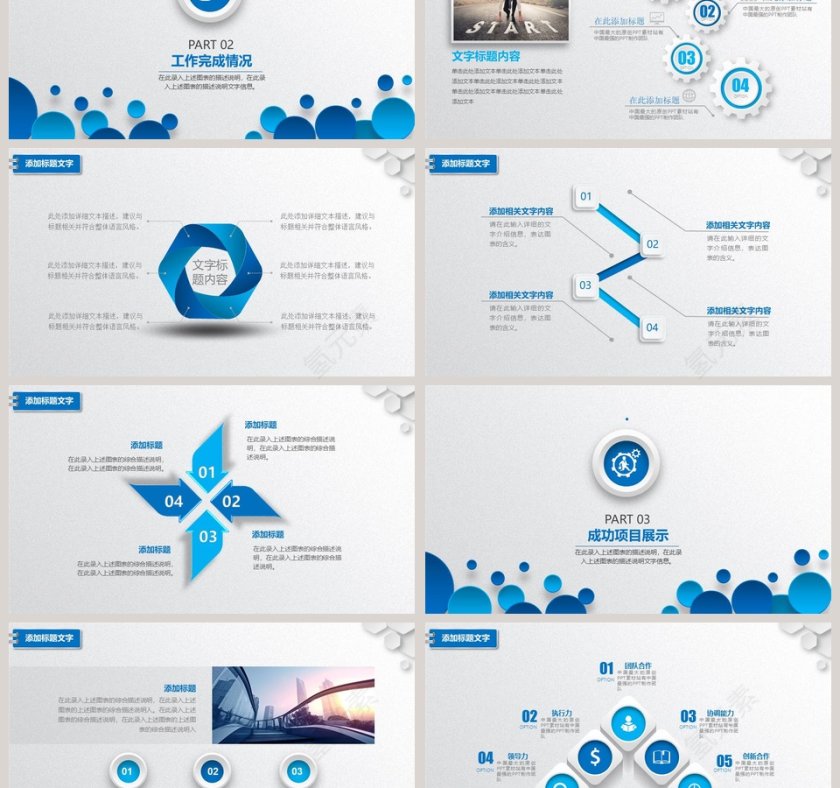 银行工作总结报告PPT模板第3张