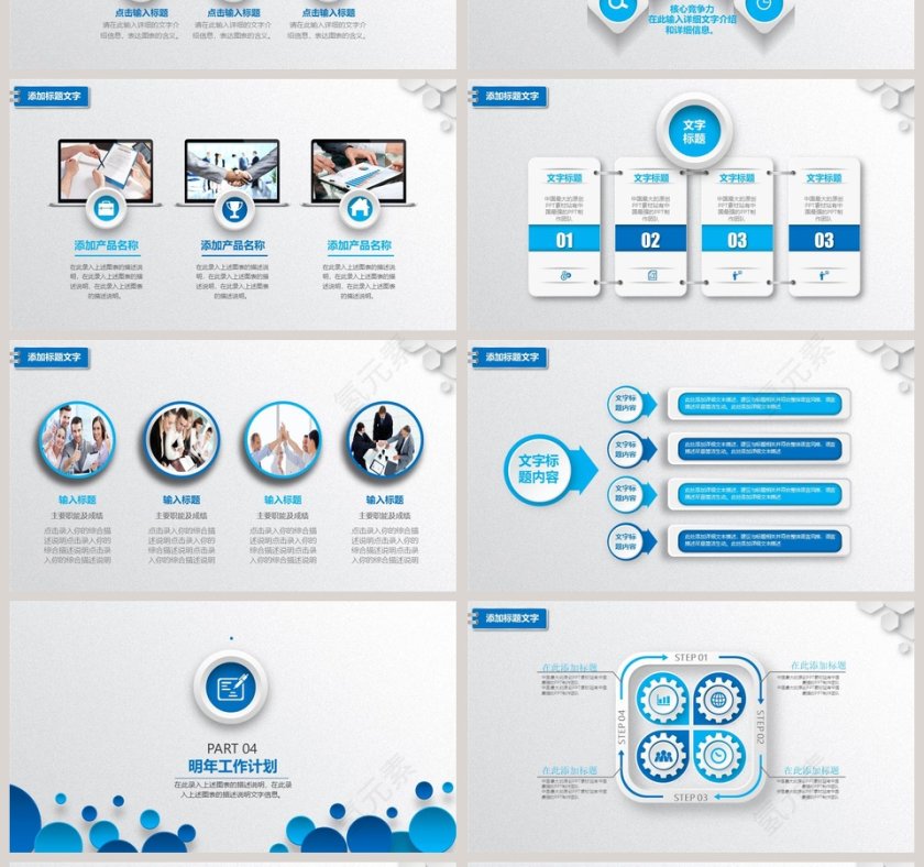 银行工作总结报告PPT模板第4张