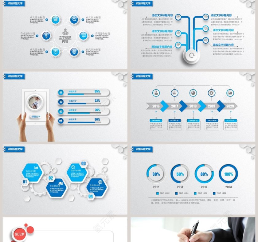 银行工作总结报告PPT模板第5张