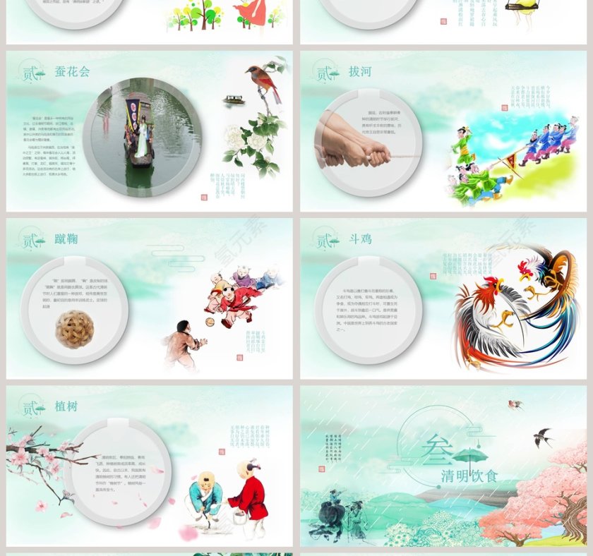 清新简约二十四节气清明节PPT模板第4张