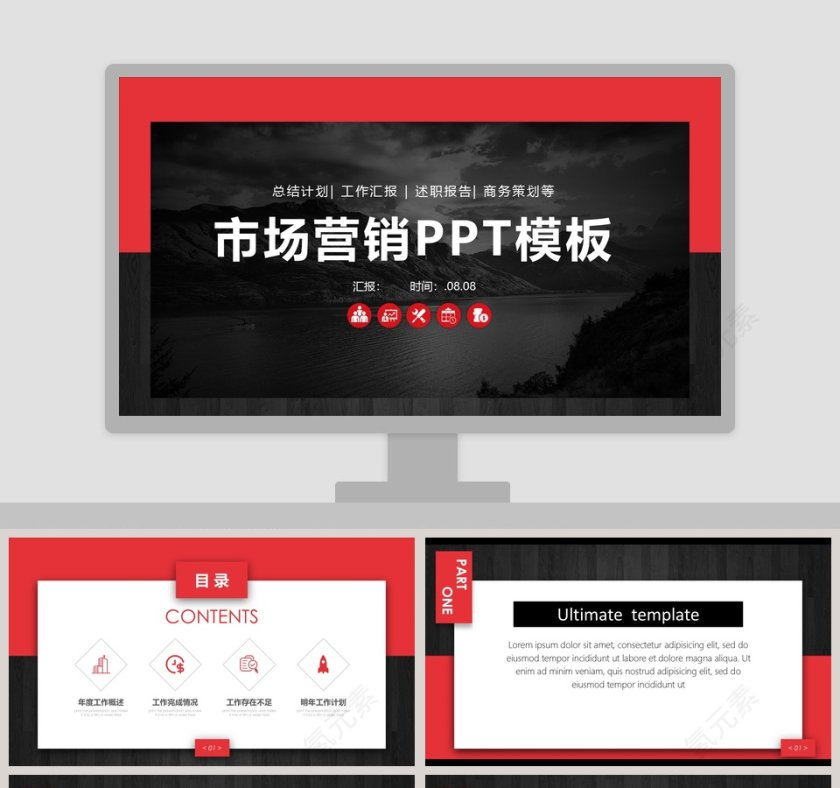 红色市场营销PPT模板第1张