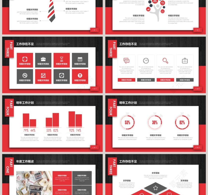 红色市场营销PPT模板第3张