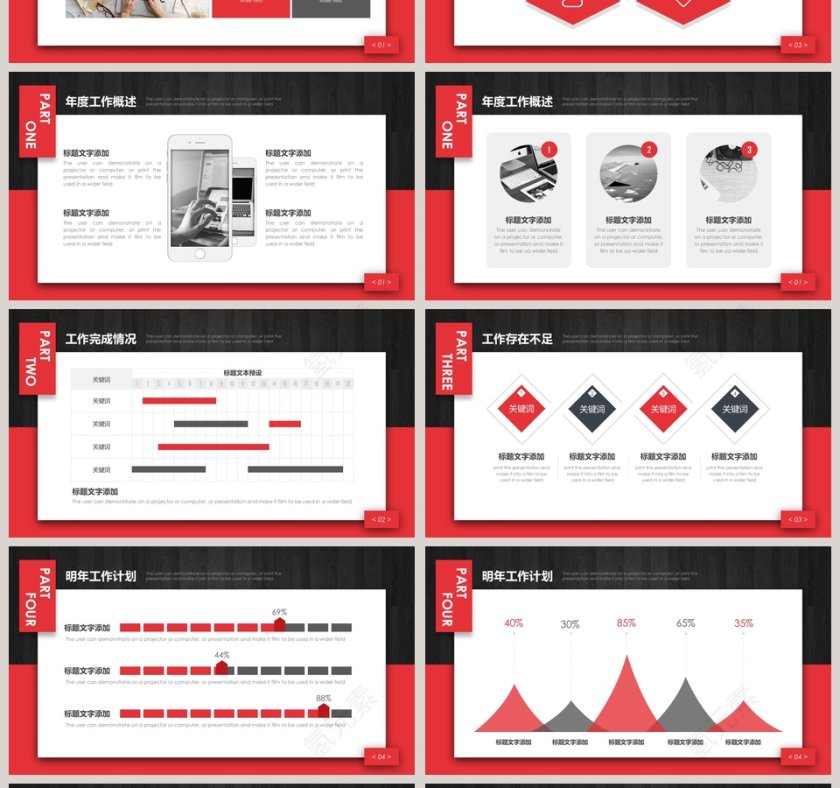 红色市场营销PPT模板第4张