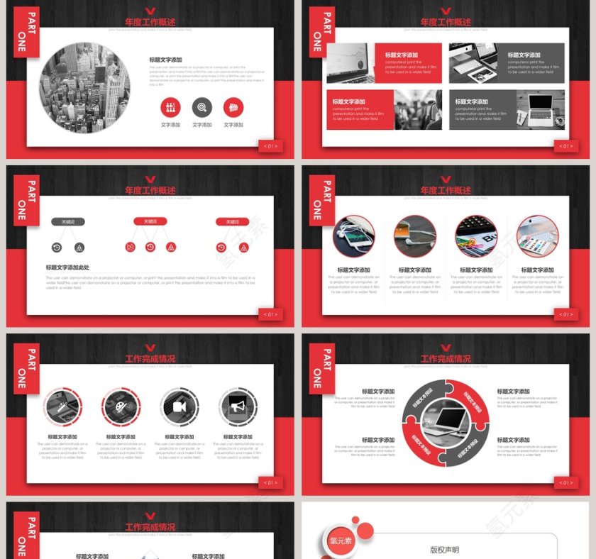 红色市场营销PPT模板第5张
