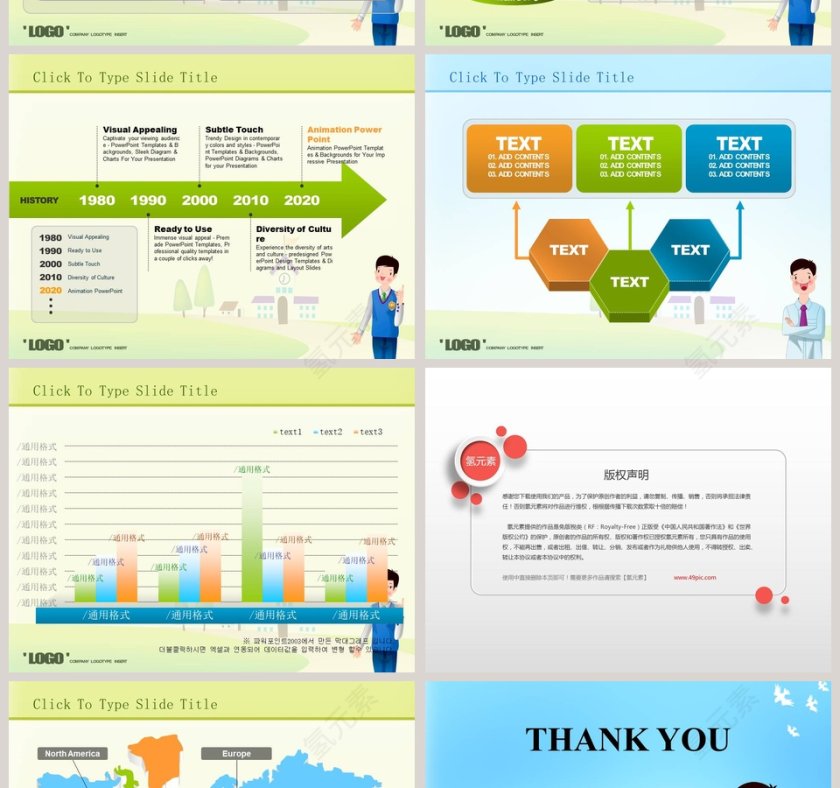 卡通可爱儿童PPT模板 第4张