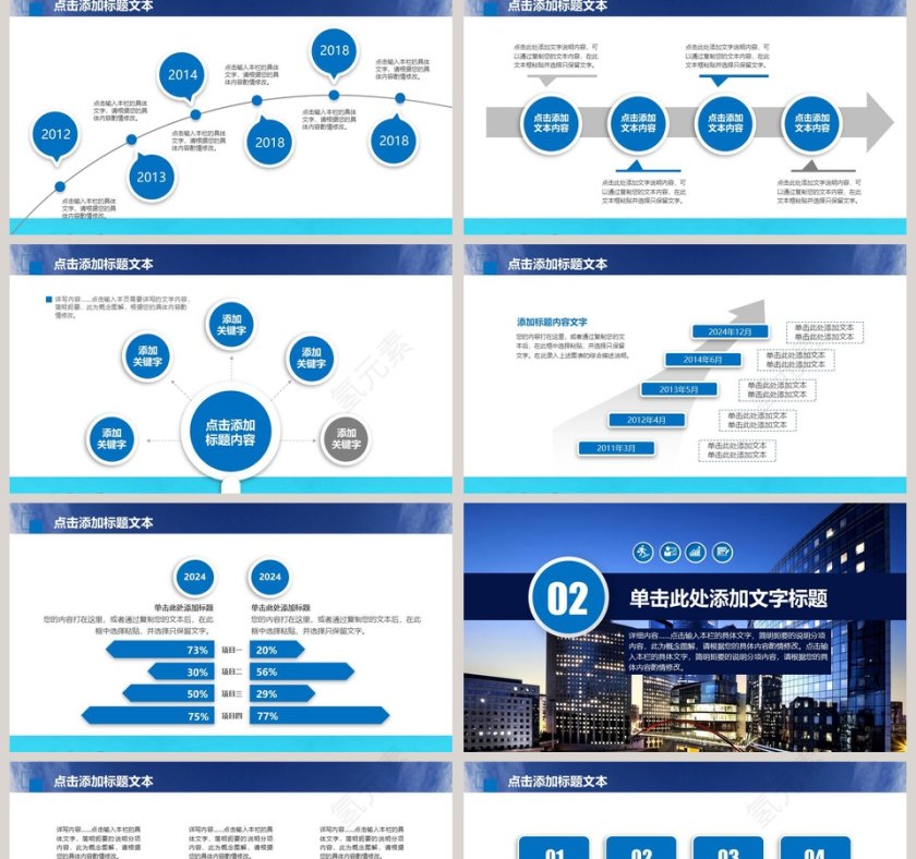 创业融资计划书营销策划商业计划书PPT第2张