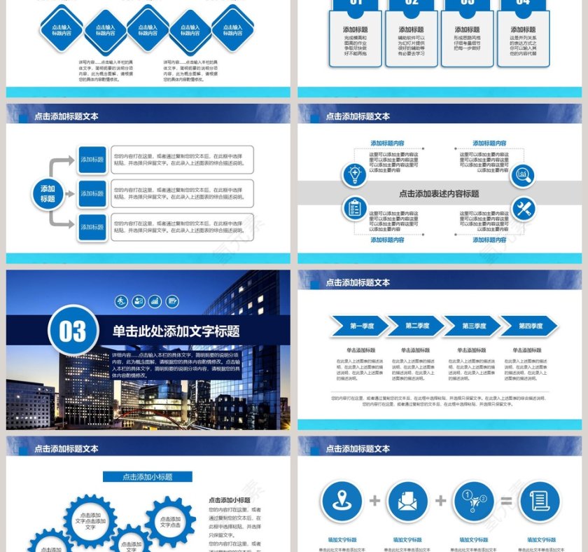 创业融资计划书营销策划商业计划书PPT第3张