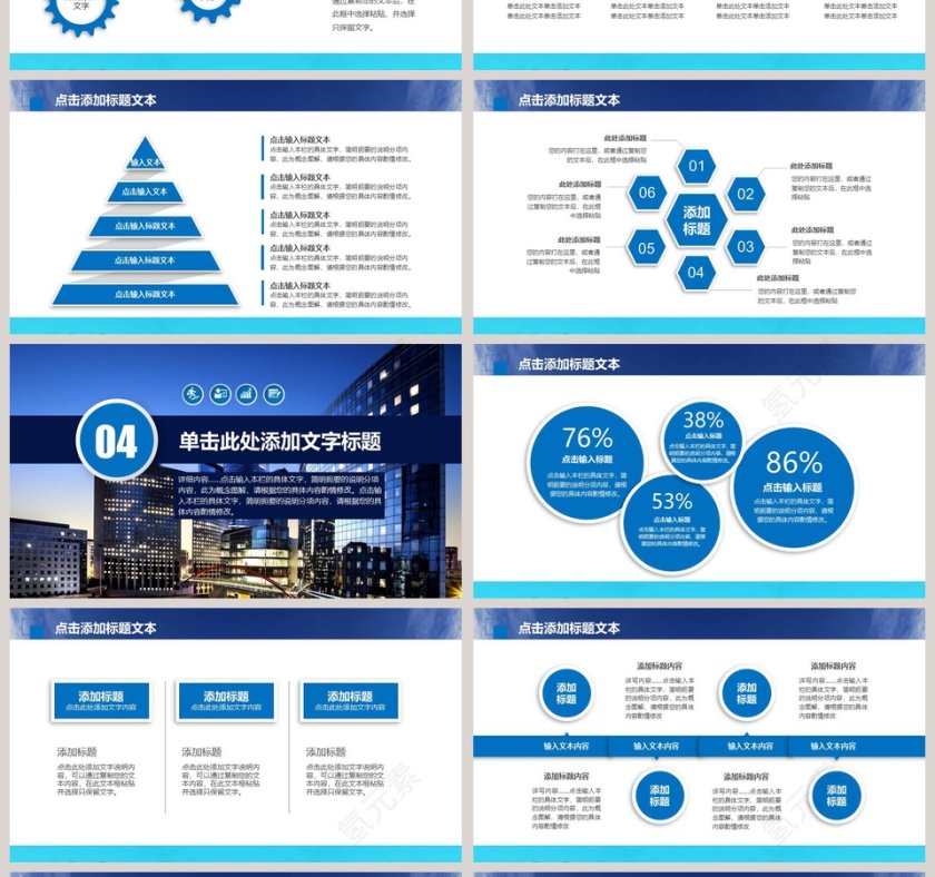 创业融资计划书营销策划商业计划书PPT第4张