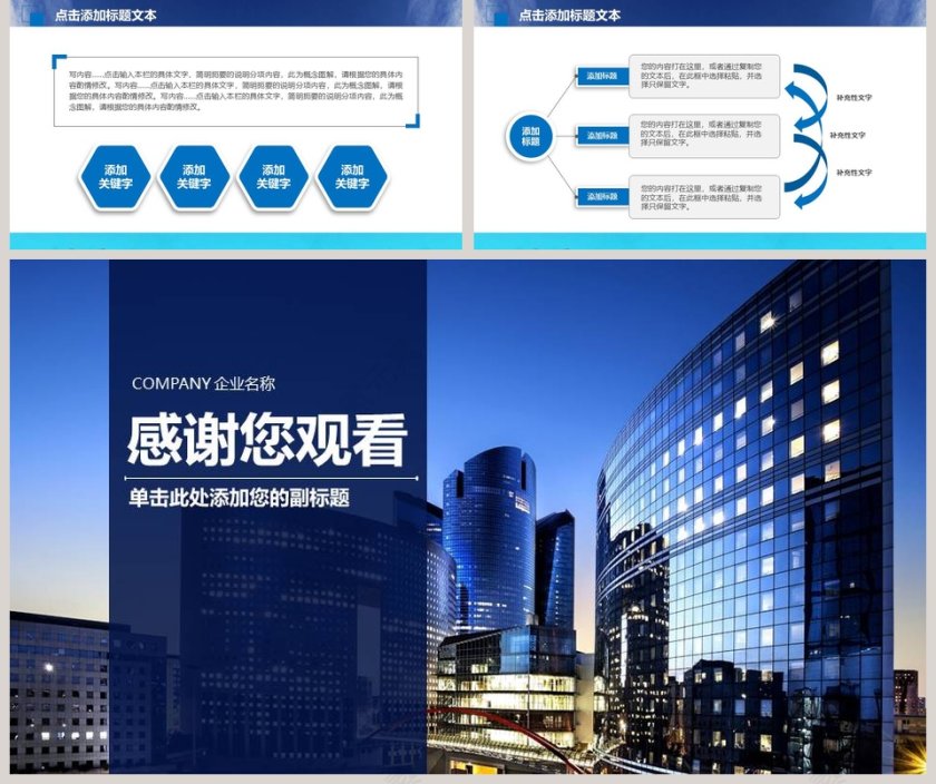 创业融资计划书营销策划商业计划书PPT第5张