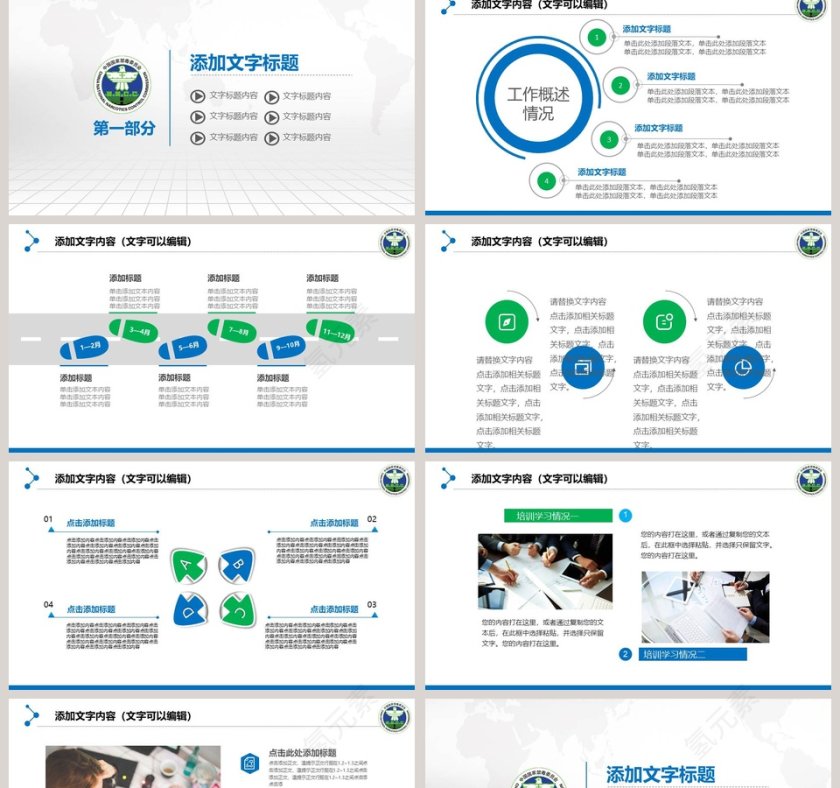 国家禁毒委员会2018年工作总结PPT第2张