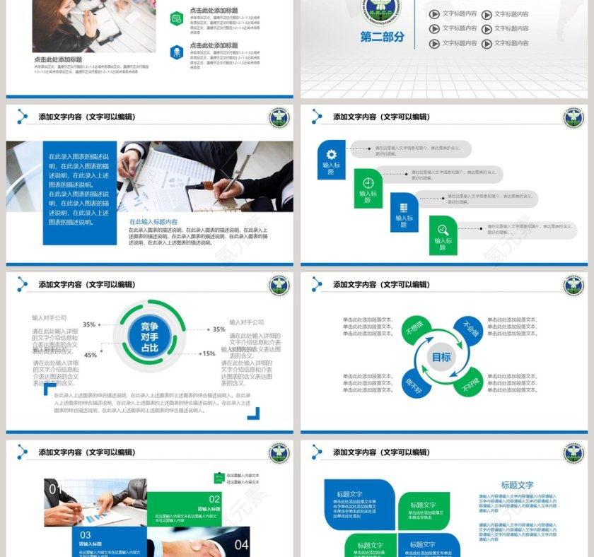 国家禁毒委员会2018年工作总结PPT第3张