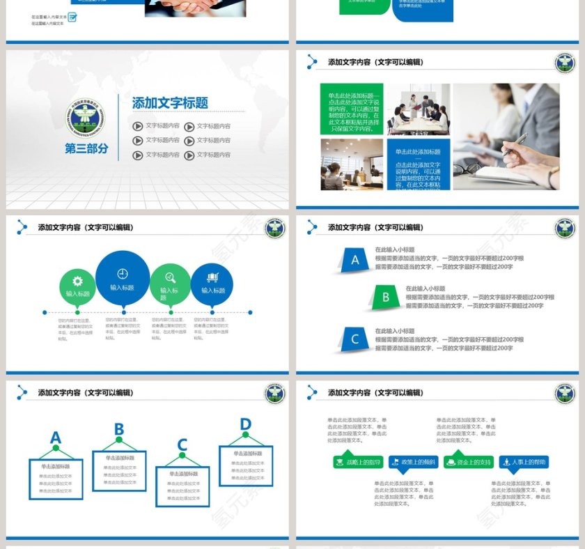 国家禁毒委员会2018年工作总结PPT第4张