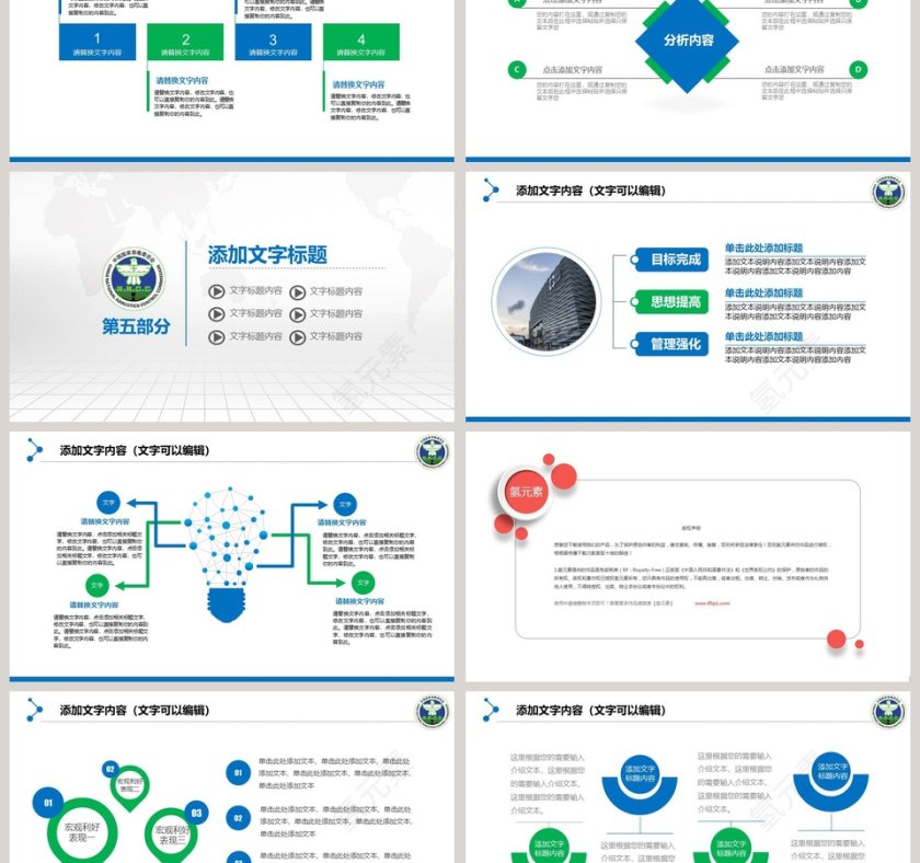 国家禁毒委员会2018年工作总结PPT第6张