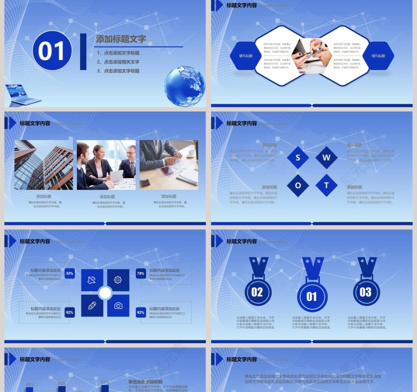 蓝色地球科技信息总结汇报动态PPT模板第2张