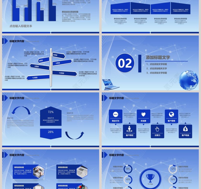 蓝色地球科技信息总结汇报动态PPT模板第3张