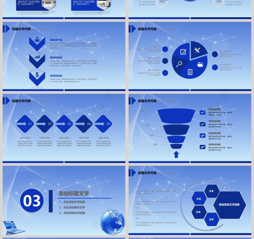 蓝色地球科技信息总结汇报动态PPT模板第4张