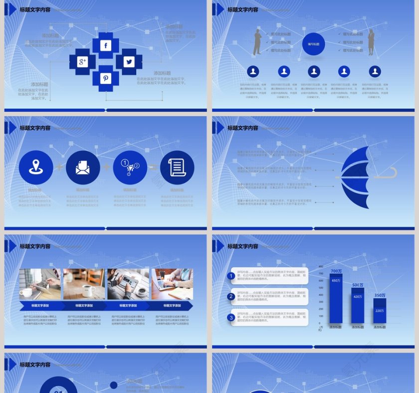 蓝色地球科技信息总结汇报动态PPT模板第5张