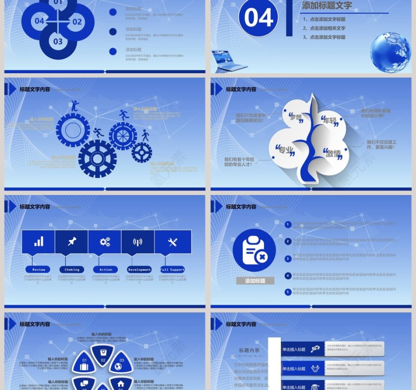 蓝色地球科技信息总结汇报动态PPT模板第6张