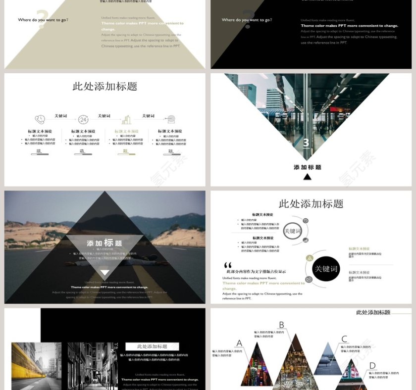 杂志风旅行相册PPT模板第3张