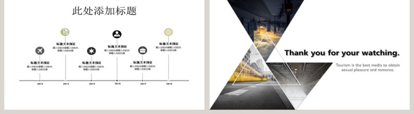 杂志风旅行相册PPT模板第5张