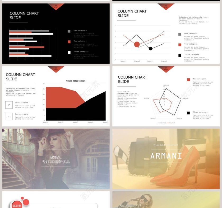 阿玛尼品牌宣传策划书PPT模板第11张