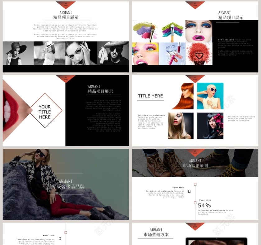 阿玛尼品牌宣传策划书PPT模板第8张