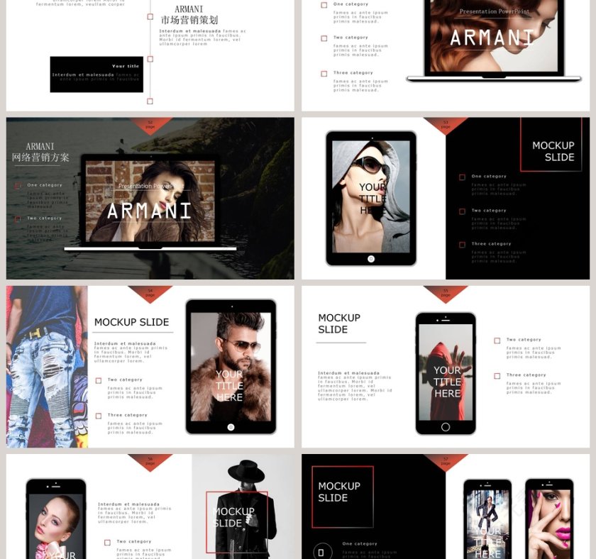 阿玛尼品牌宣传策划书PPT模板第9张